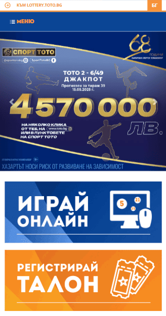Sport TOTO bg